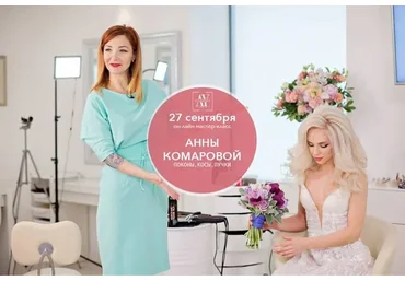 Локоны, косы, пучки (Анна Комарова)