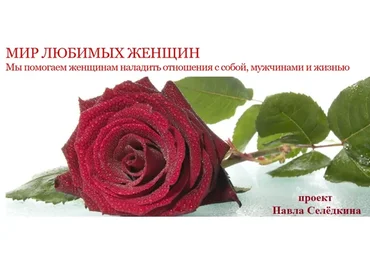 Мудрое тело и сила изменений (Алена Влади)