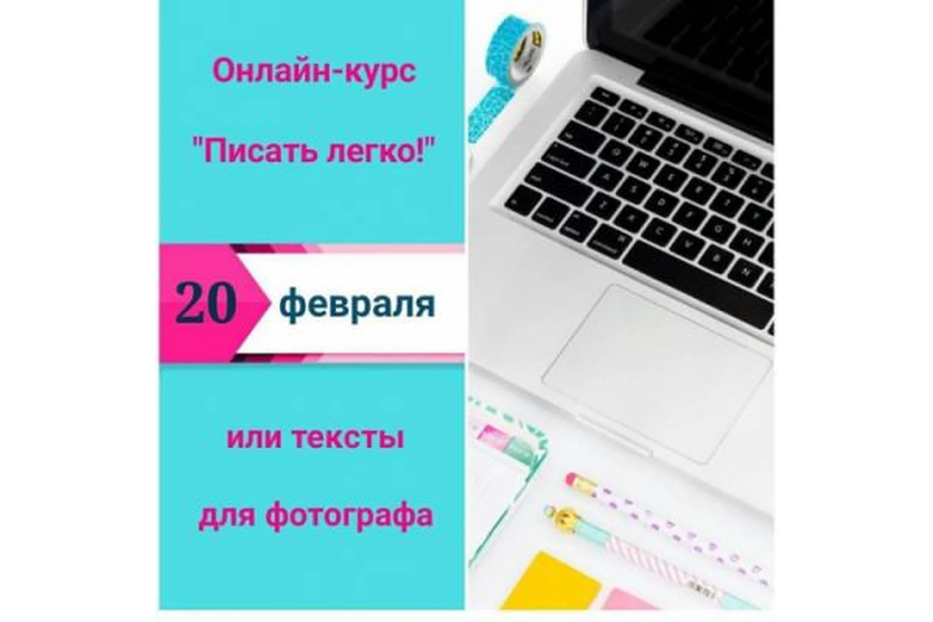 Писать легко, или тексты для фотографа (Оксана Рощина), фото 1 из 1.