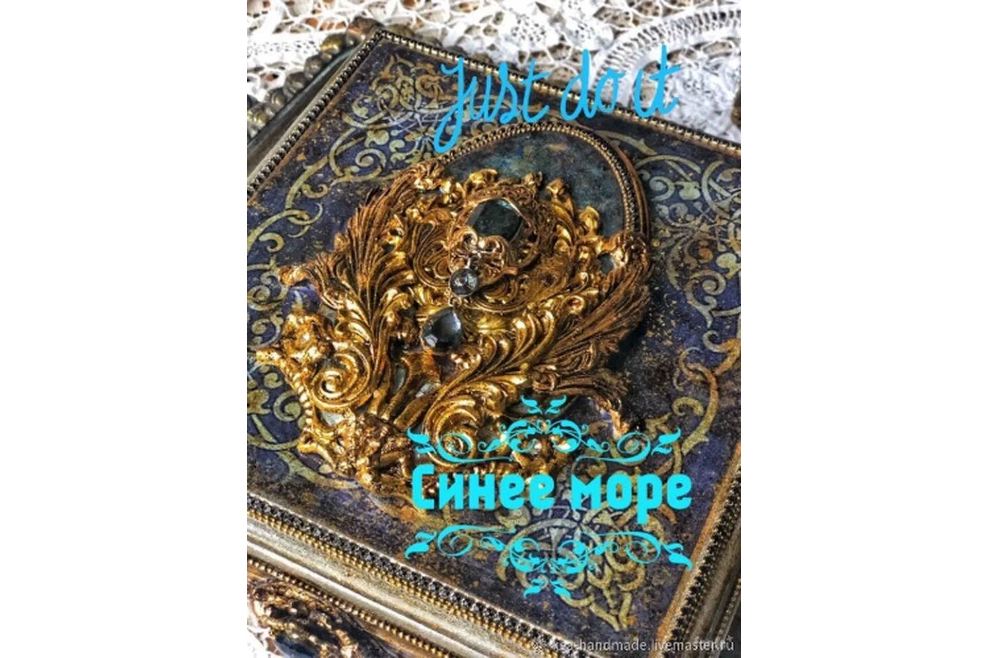 Шкатулка «Синее море» (Елена Кравченко), фото 1 из 1.