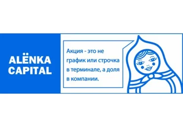 [Alёnka Capital] Alёnka Pro Октябрь 2022.Тариф: Pro 1 месяц (Элвис Марламов)