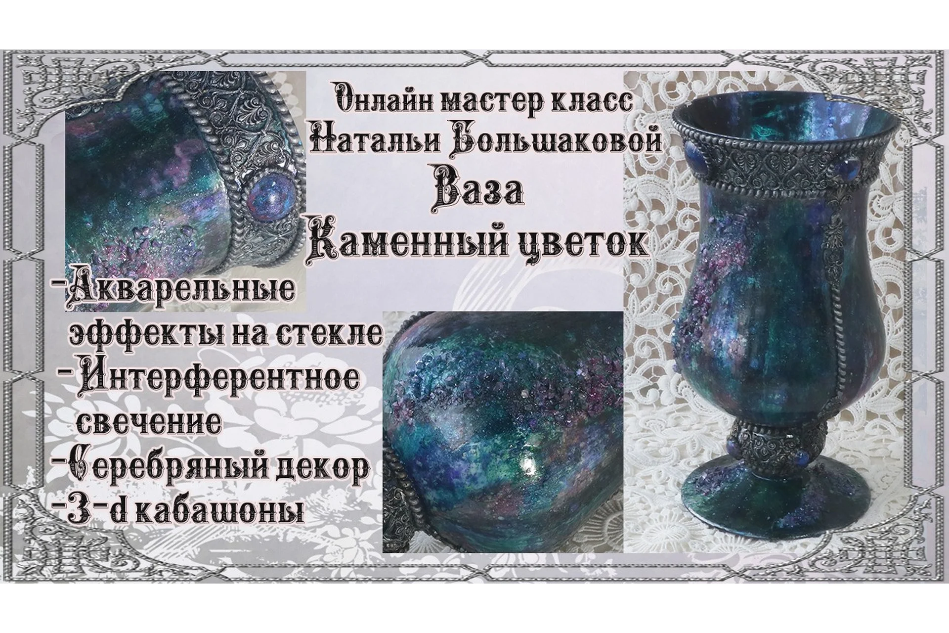 Комплект из 5-и мастер-классов (Наталья Большакова), фото 1 из 1.