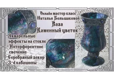 Комплект из 5-и мастер-классов (Наталья Большакова)