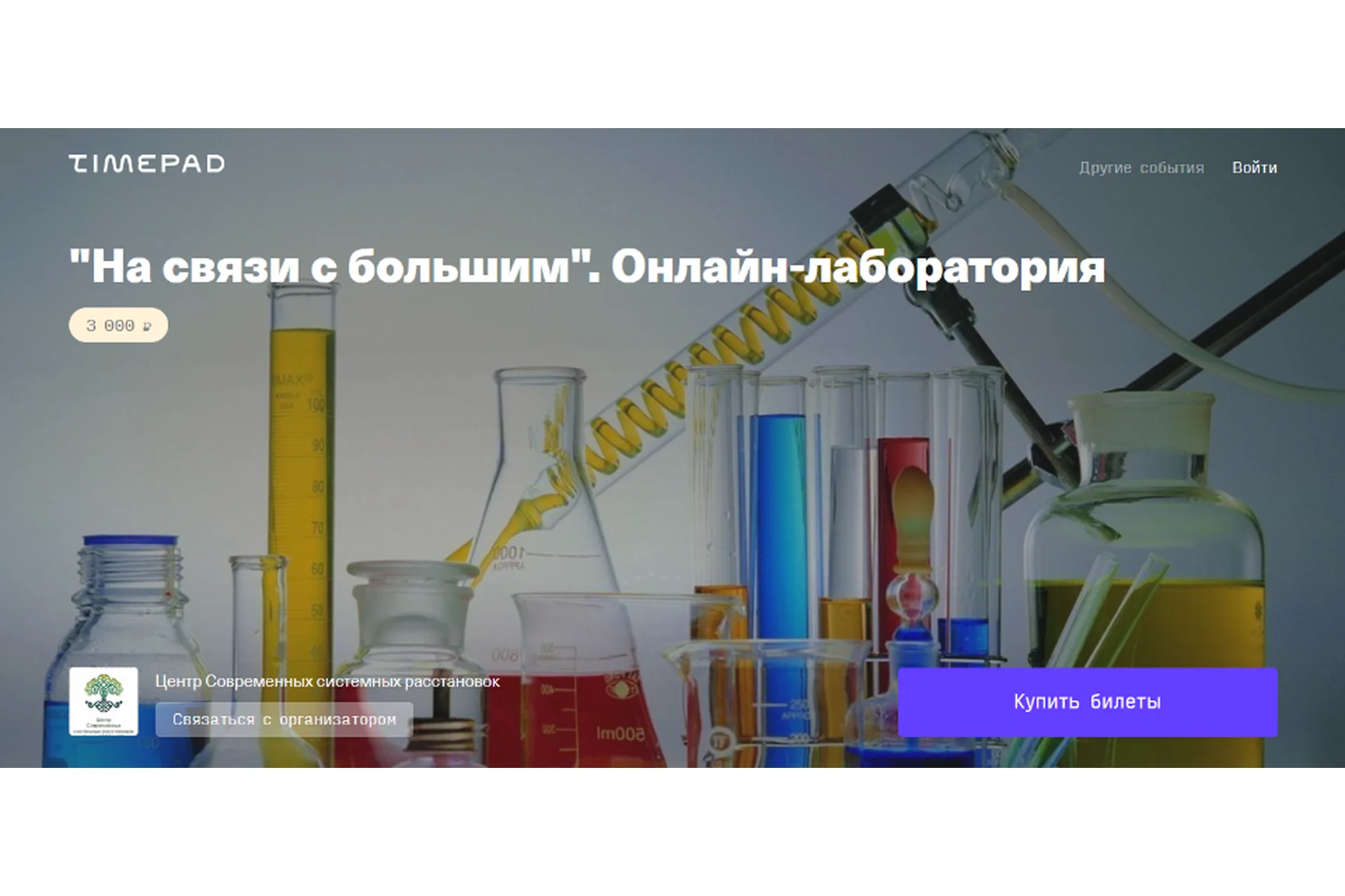 На связи с большим. Часть 2 (Елена Веселаго), фото 1 из 1.