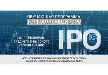 [Hamaha] Торговля акций IPO