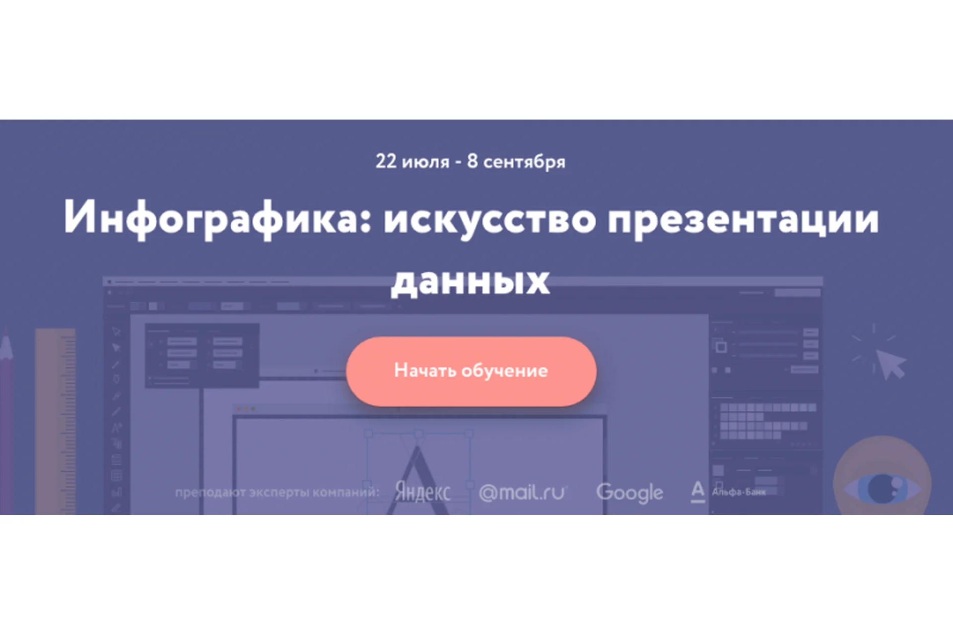 [Нетология] Инфографика: искусство презентации данных (Владимир Лаптев), фото 1 из 1.