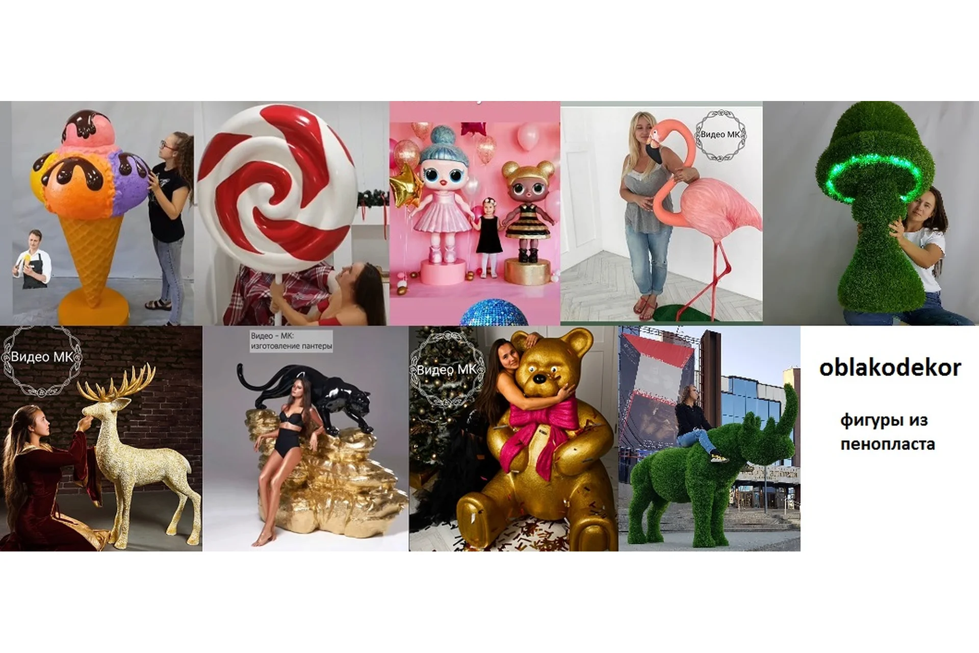 [Облако декор] 9 мастер-классов по созданию объемных фигур с различным покрытием, фото 1 из 1.