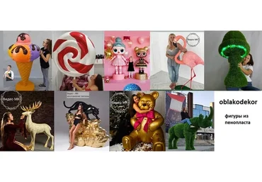 [Облако декор] 9 мастер-классов по созданию объемных фигур с различным покрытием