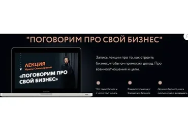 Поговорим про свой бизнес (Ирина Семизорова)