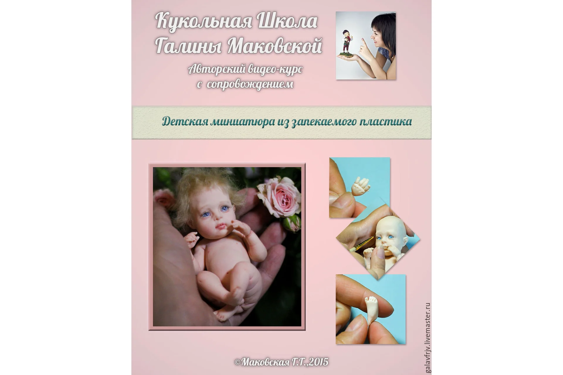 Детская миниатюра из запекаемого пластика (Галина Маковская), фото 1 из 1.