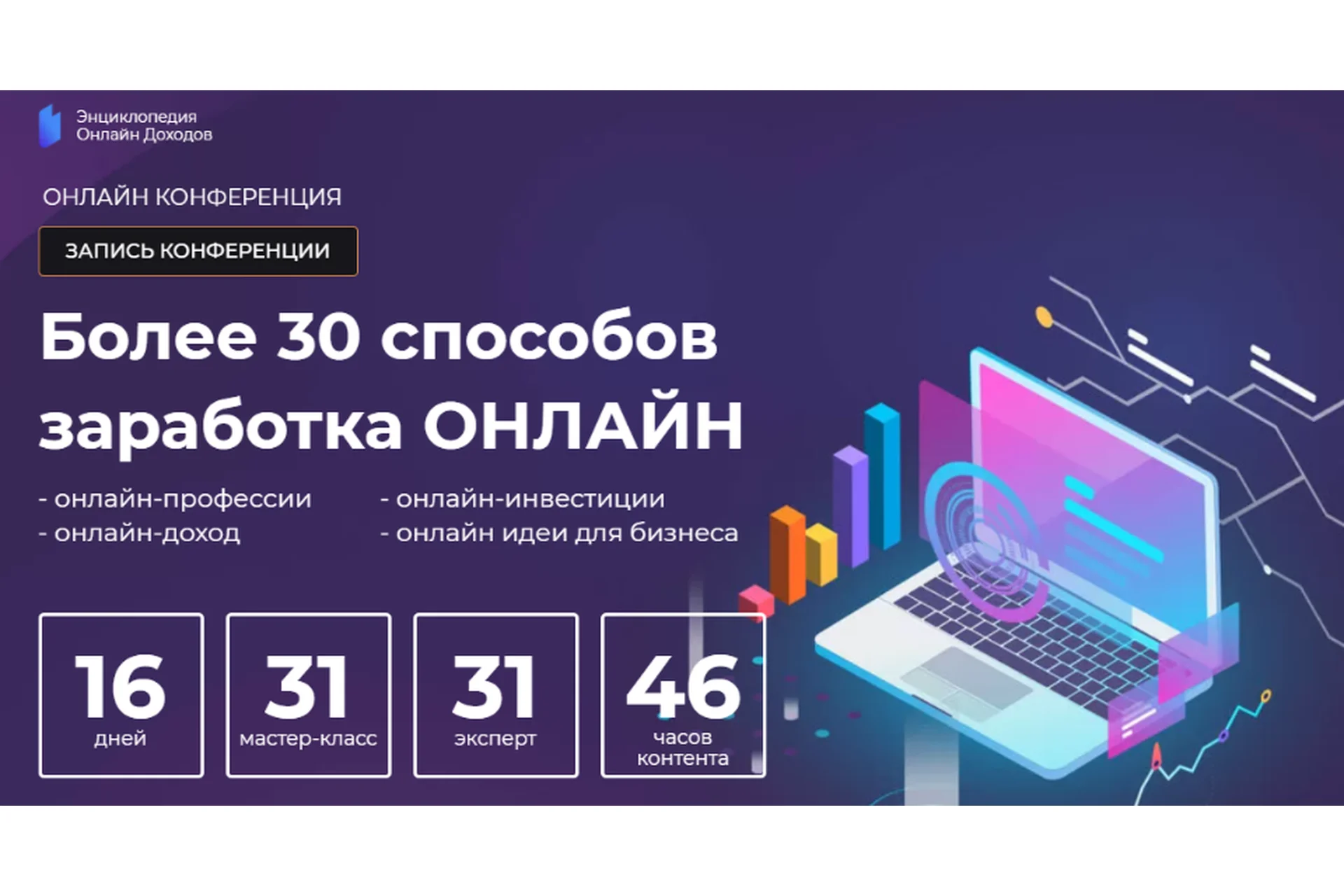 Энциклопедия онлайн доходов. Тариф VIP  (Максим Темченко), фото 1 из 1.