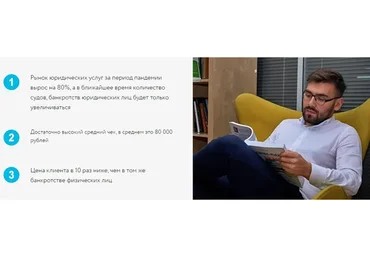 [iqlaw] Бизнес для юристов. Тариф «Стандарт» (Алексей Ячменёв)