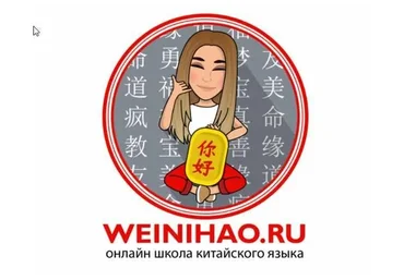 Китайский язык для начинающих: уровень HSK 1 (Алина Васькова)