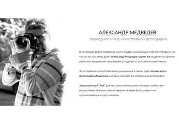 Медведевский Фото-Клуб Рай, июль 2018 (Александр Медведев)