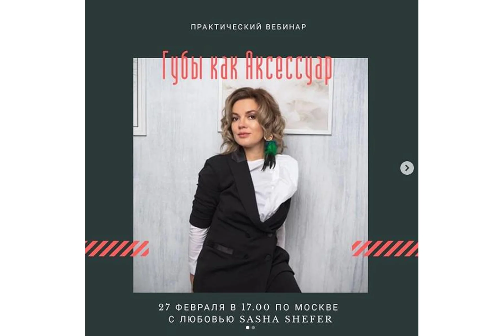 Перманентный макияж. Губы как аксессуар. Февраль 2019 (Саша Шефер), фото 1 из 1.