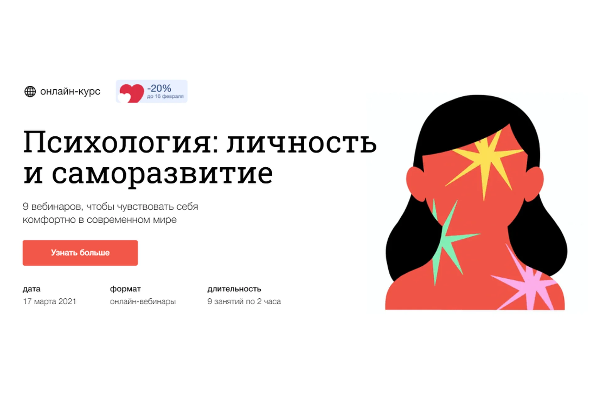 [Синхронизация] Психология: личность и саморазвитие (Алёна Ванченко, Виталия Вдовенко), фото 1 из 1.