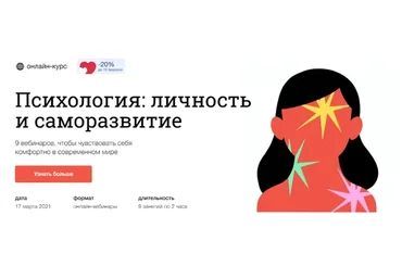 [Синхронизация] Психология: личность и саморазвитие (Алёна Ванченко, Виталия Вдовенко)