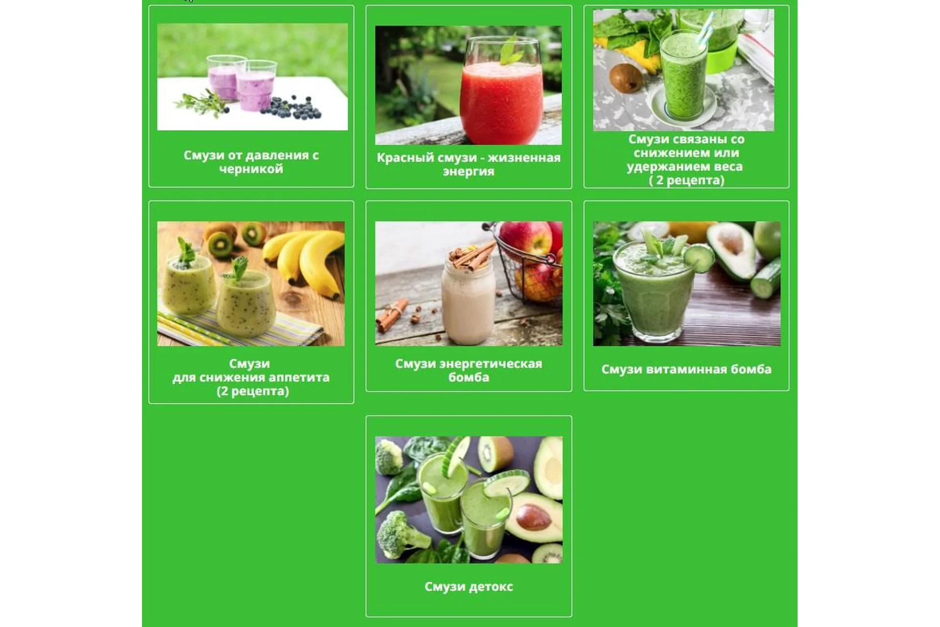 Смузи для похудения. Полный курс (Ольга Бородина), фото 1 из 1.