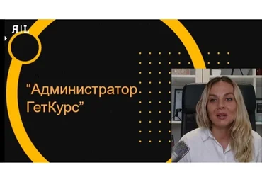 Администратор онлайн-школ. Уроки без обратной связи (Лейла Риккуччи)