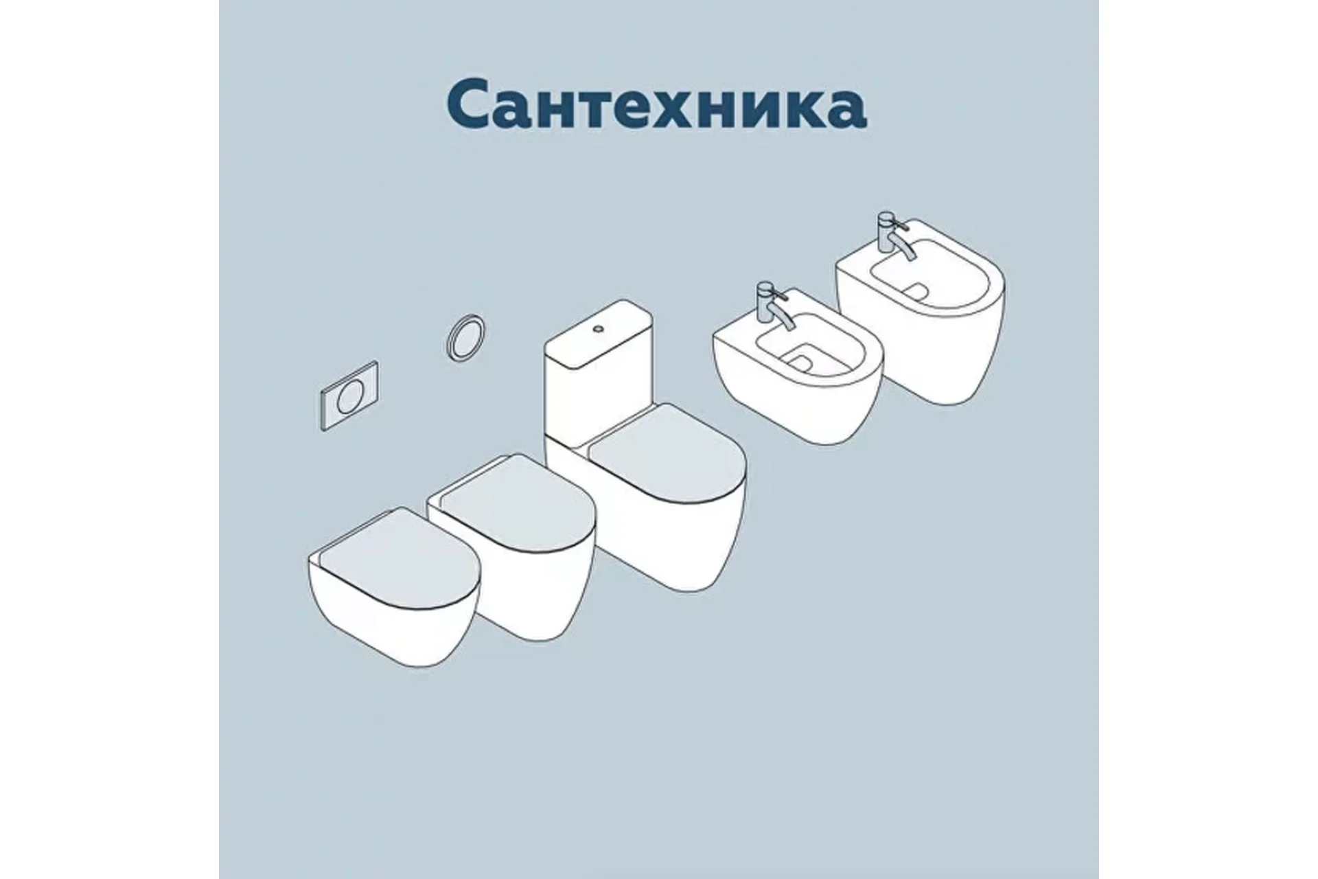 [INT Lines] Сантехника. Параметрические семейства Revit (Иван Зылёв), фото 1 из 1.