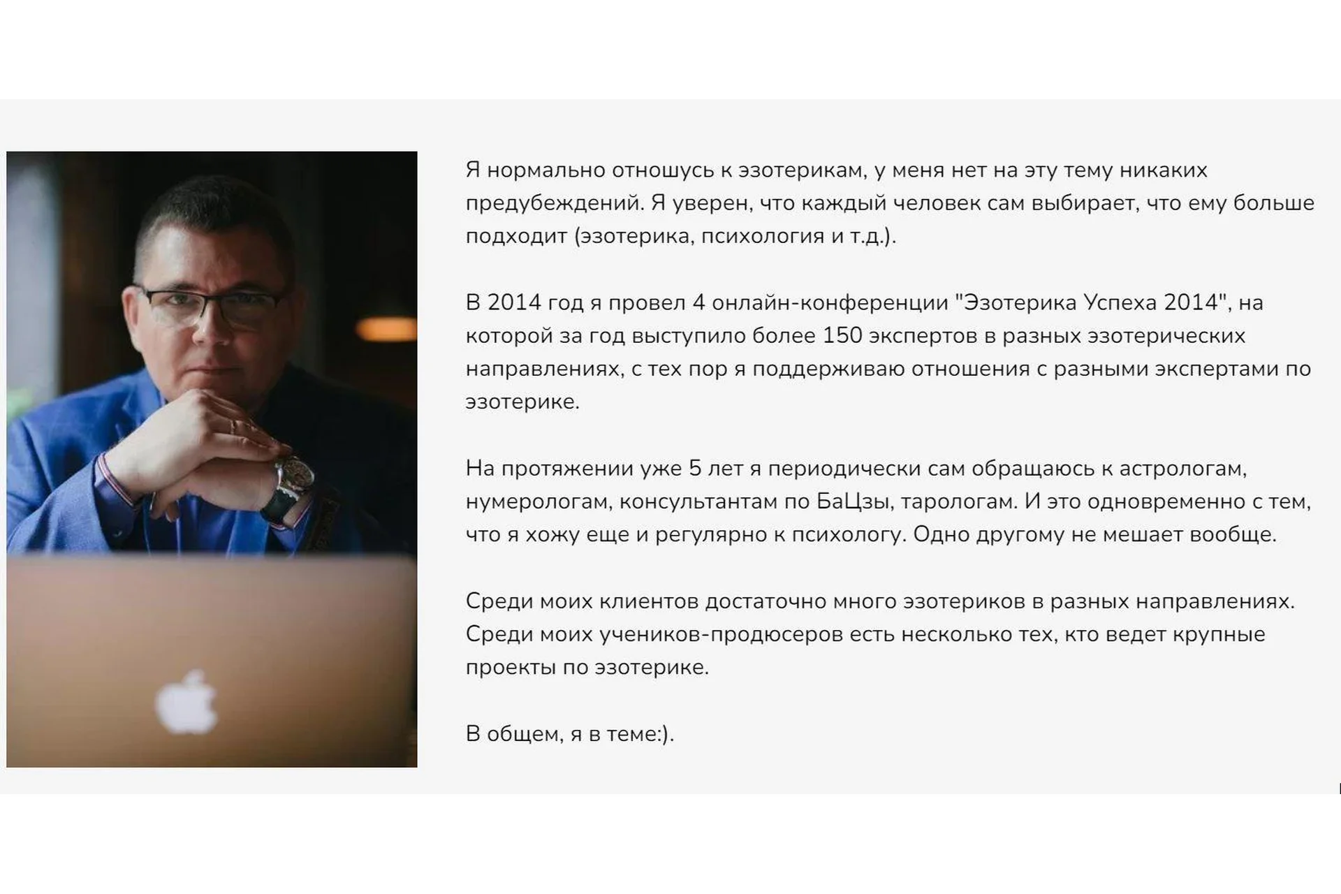 Как продвигать эзотерику и «запрещенку» в Вконтакте. Тариф Стандарт (Сергей Загородников), фото 1 из 1.