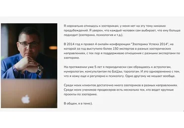 Как продвигать эзотерику и «запрещенку» в Вконтакте. Тариф Стандарт (Сергей Загородников)