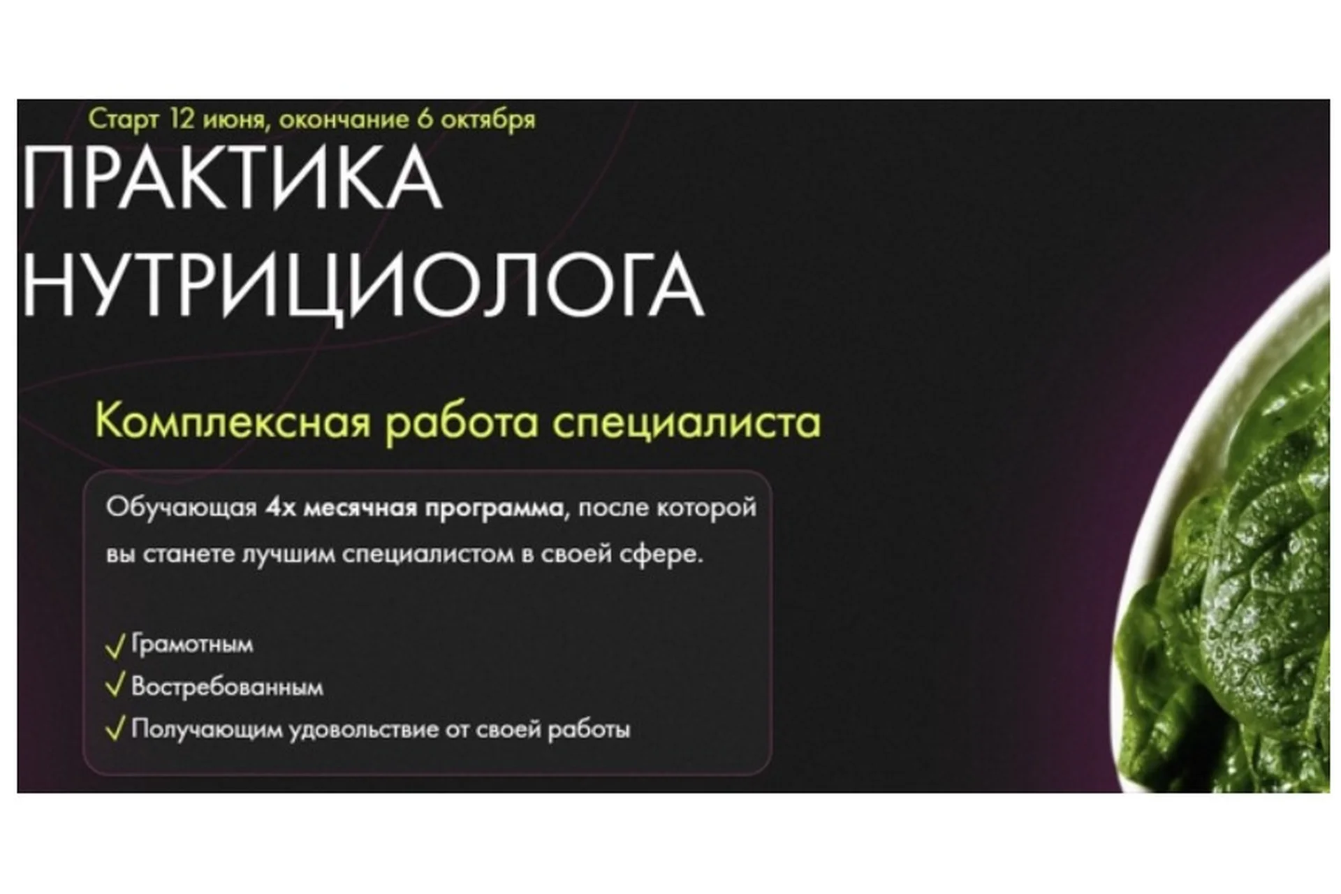 Практика нутрициолога. Тариф Специалист (Дарья Ермишина), фото 1 из 1.