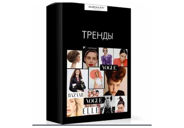 [Hair School] Тренды и трансформация бьюти и модной индустрии (Марина Рой)