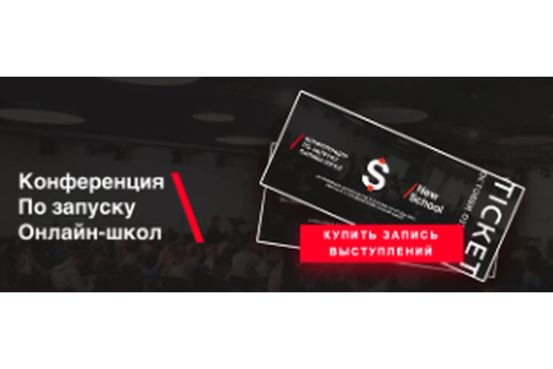 [Обнаженный Бизнес] Конференция по запуску онлайн школ (Александр Серебряов, Дмитрий Чистов), фото 1 из 1.