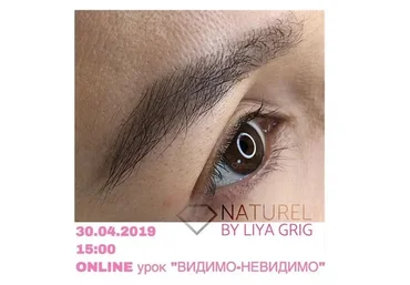 Видимо-невидимо. Апрель 2019 (Лия Григ)