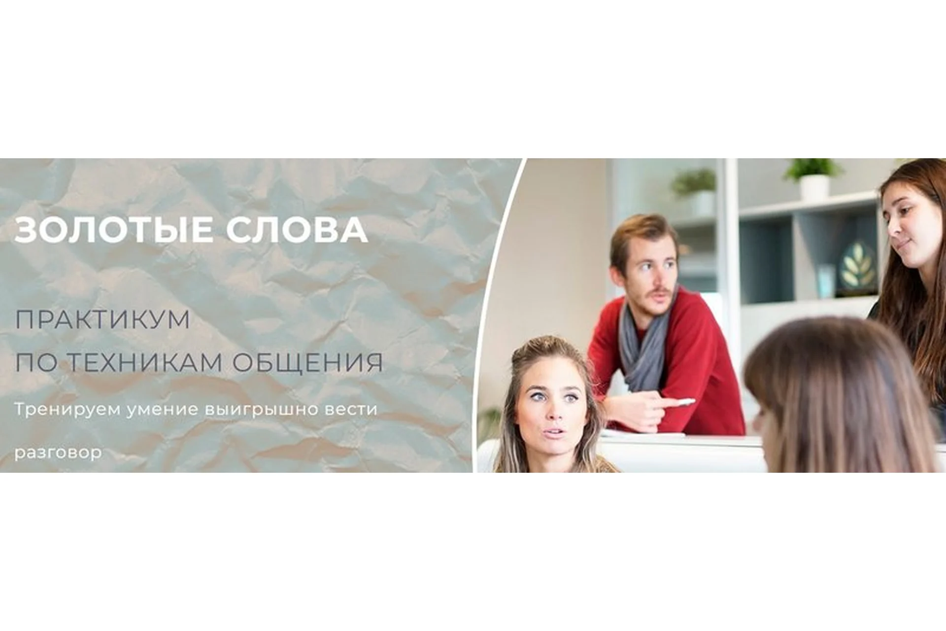 Золотые слова. Тариф «Справлюсь сам» (Мария Носова), фото 1 из 1.