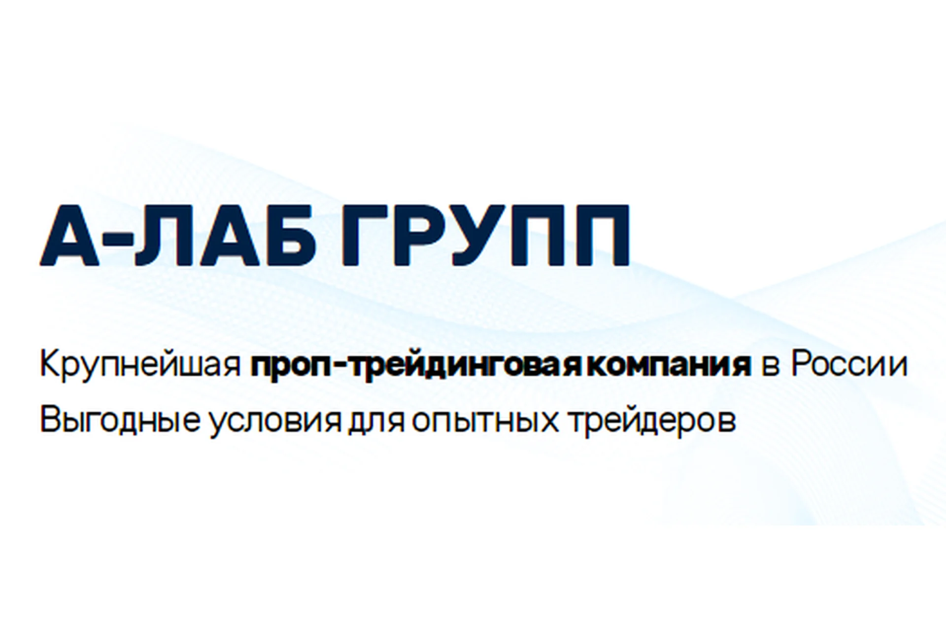 [ А-Лаб] Групповой курс от одного из лучших трейдеров школы трейдинга, фото 1 из 1.