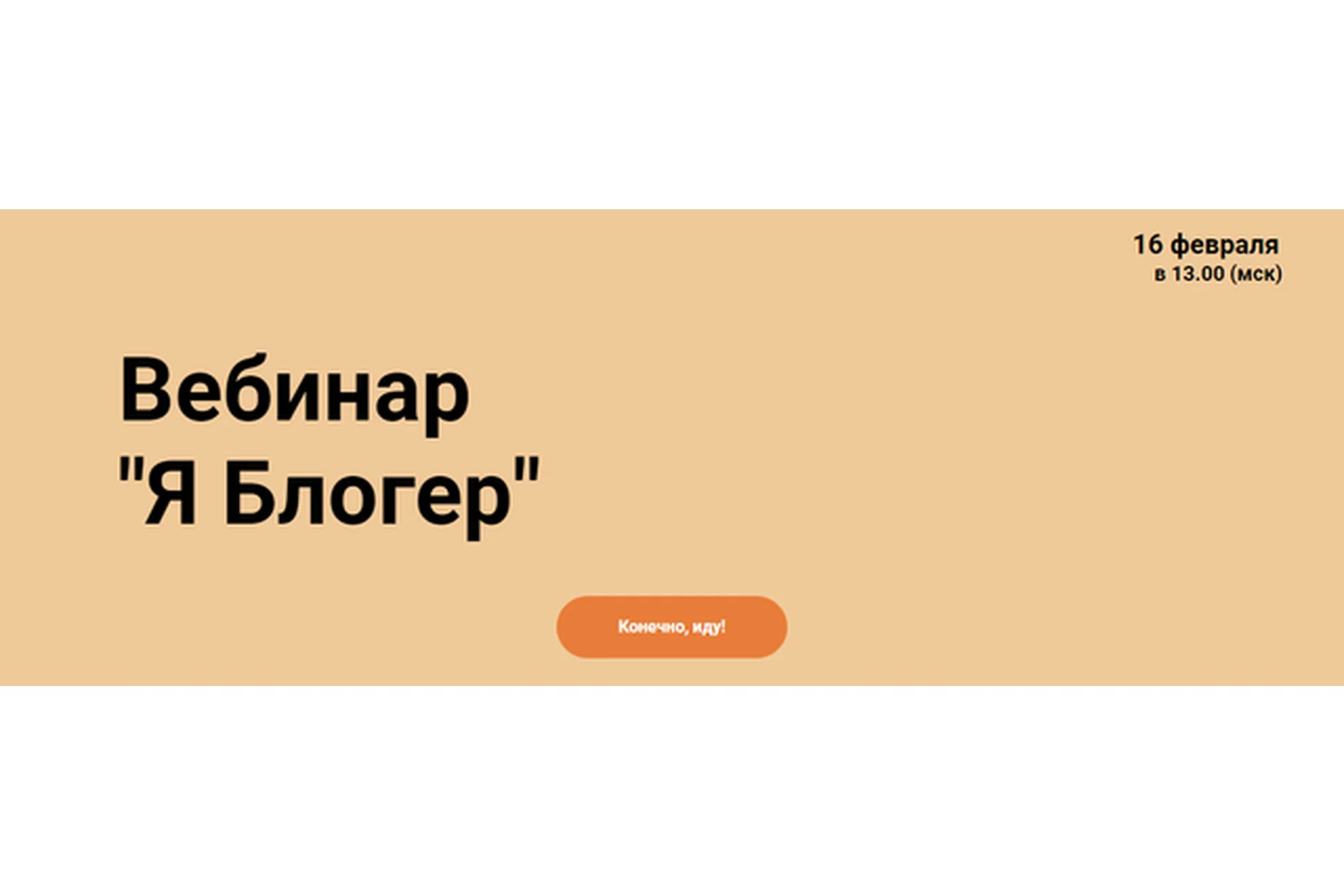 [Повтор] Я Блогер (Наташа Мишина), фото 1 из 1.