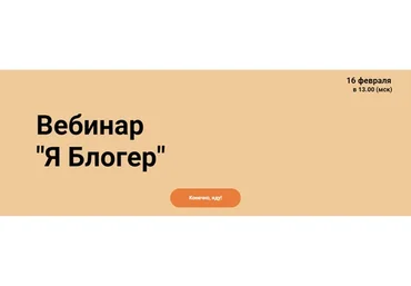 [Повтор] Я Блогер (Наташа Мишина)