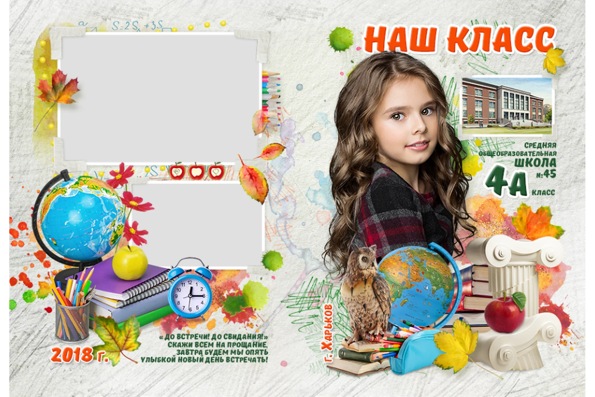 [PSD] Выпускная фотокнига для начальной школы - «Любимая школа» (Шерханская тигрица), фото 1 из 1.