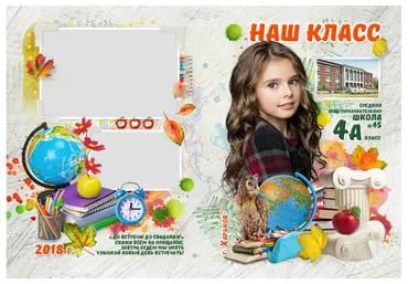[PSD] Выпускная фотокнига для начальной школы - «Любимая школа» (Шерханская тигрица)