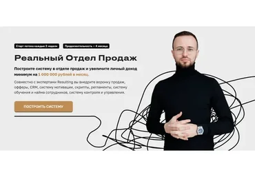 Реальный отдел продаж (Михаил Гребенюк)
