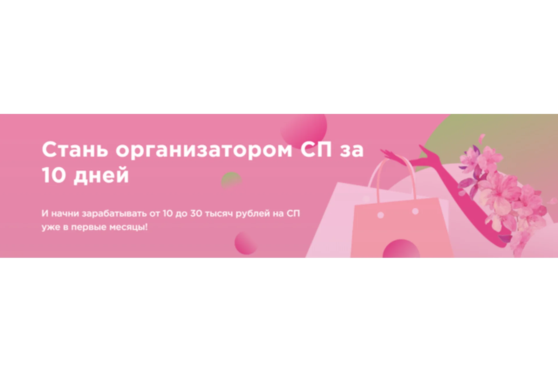 Стань организатором СП за 10 дней (Анна Круглос), фото 1 из 1.