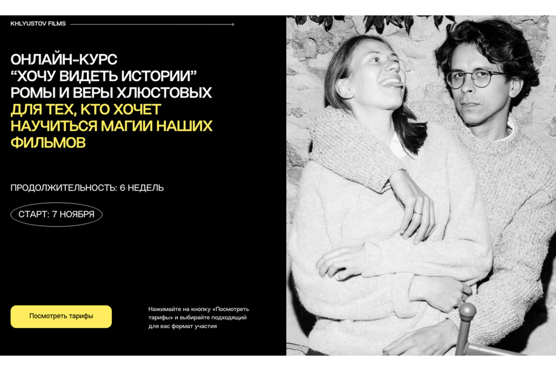 Хочу видеть истории (Вера Хлюстова, Роман Хлюстов), фото 1 из 1.