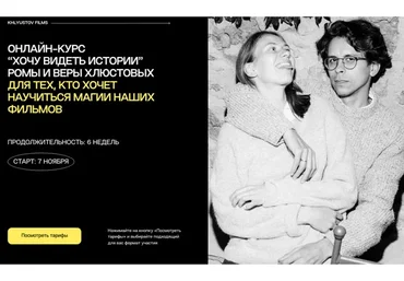 Хочу видеть истории (Вера Хлюстова, Роман Хлюстов)