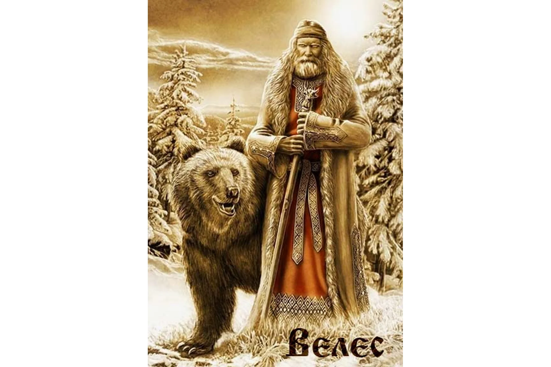 Обряды для Велесовых святок (Галина Корноухова), фото 1 из 1.