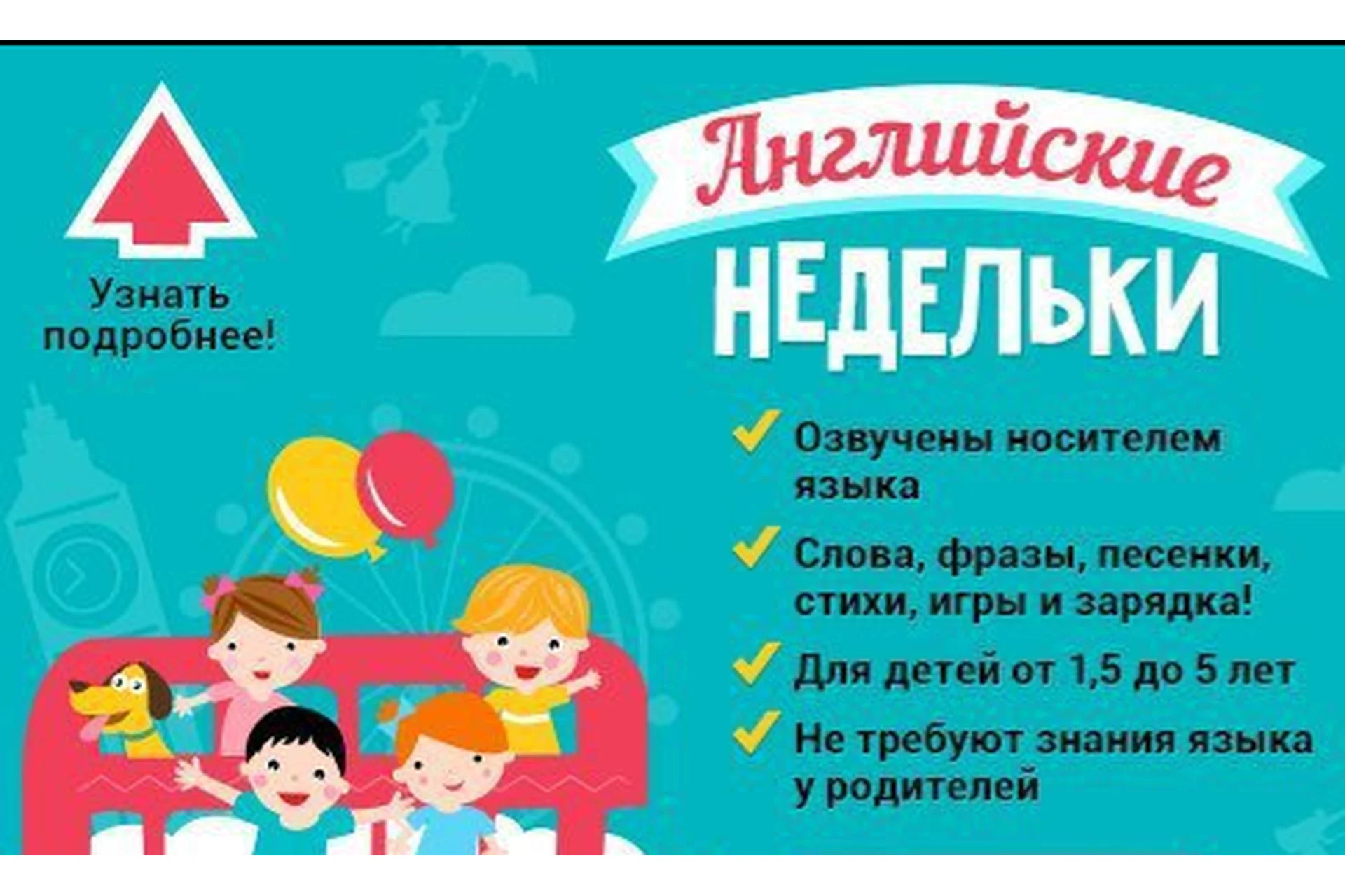 Английские недельки для малышей (Лена Данилова), фото 1 из 1.