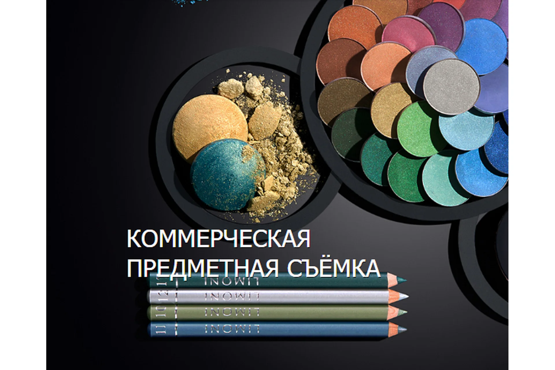 [fotoshkola.net] Коммерческая предметная съёмка (Мария Макарова), фото 1 из 1.