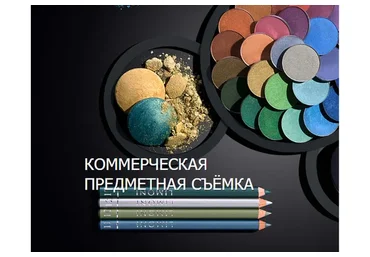 [fotoshkola.net] Коммерческая предметная съёмка (Мария Макарова)