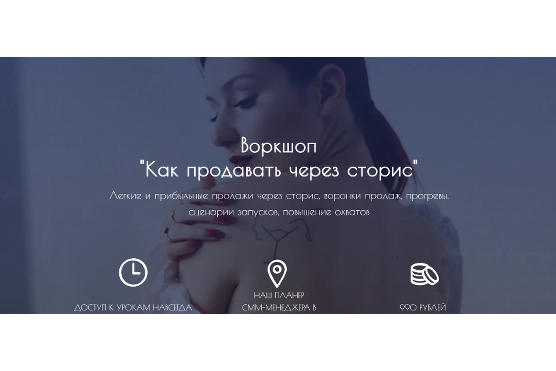 Как продавать через сторис (Екатерина Сидякина), фото 1 из 1.