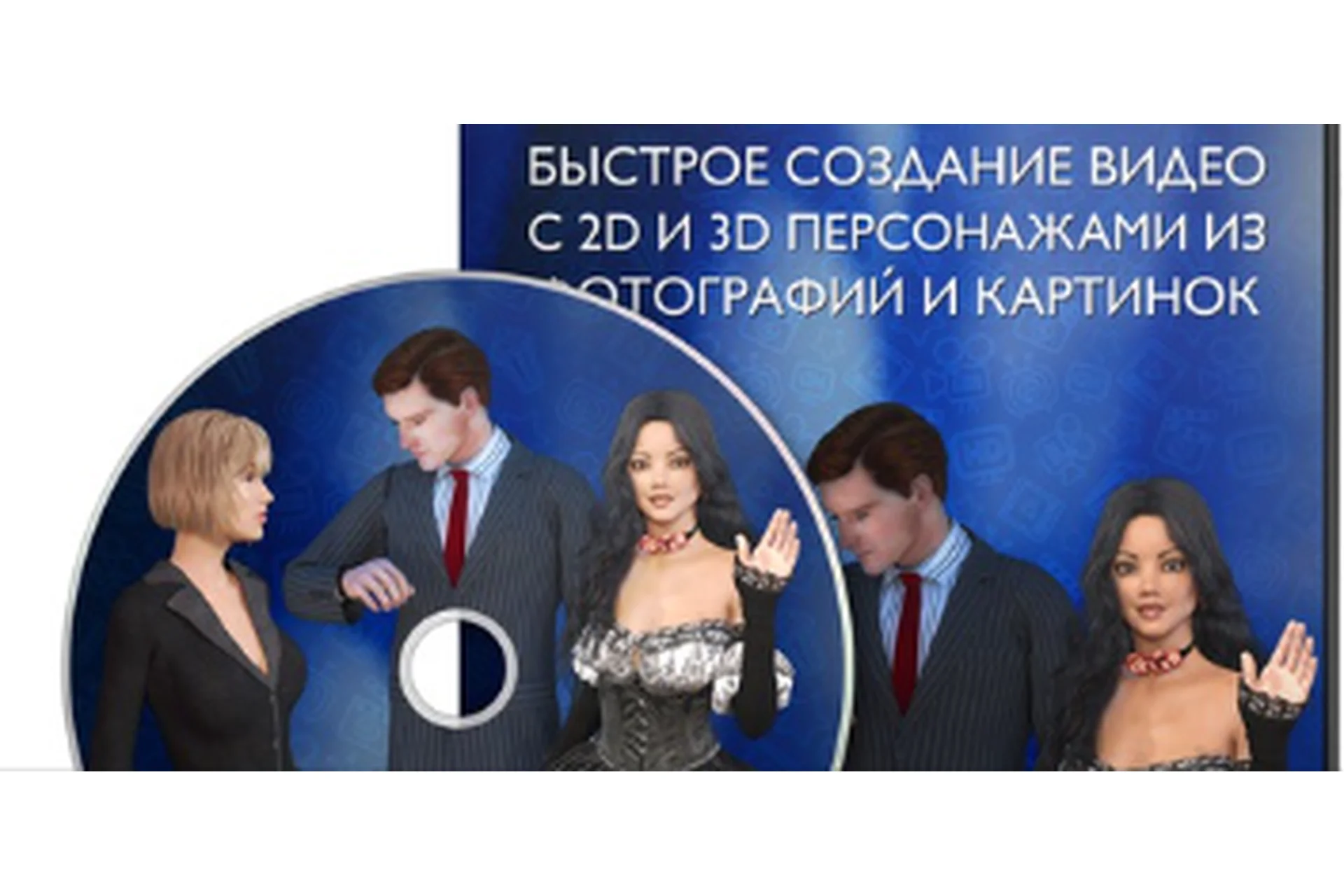 Как создать видео без камеры и специальных навыков - Fast Image Video  (Сергей Панферов), фото 1 из 1.