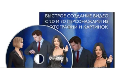 Как создать видео без камеры и специальных навыков - Fast Image Video  (Сергей Панферов)