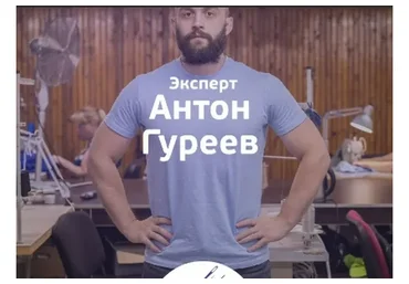 Швейное производство за 2 месяца (Антон Гуреев)