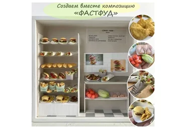 Фастфуд (yum_yum_miniatures)