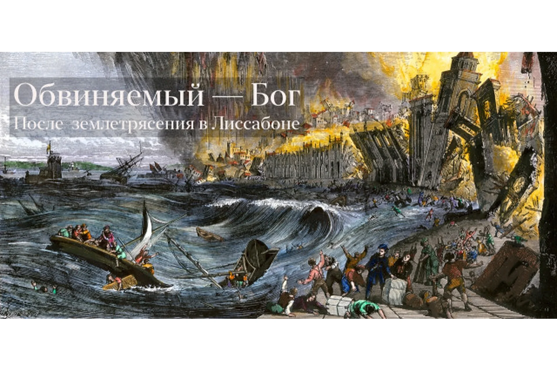 Обвиняемый - Бог (Константин Михайлов), фото 1 из 1.